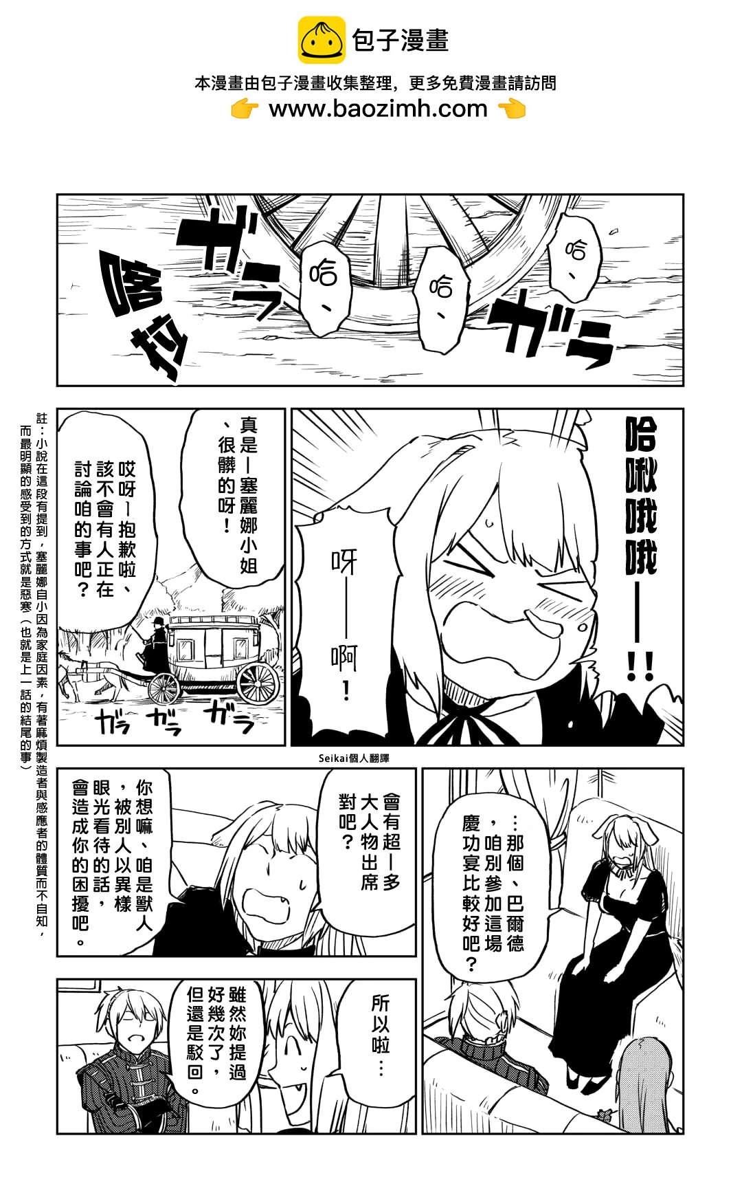 第91话1