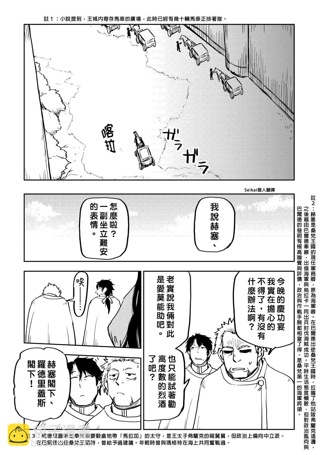 第91话10