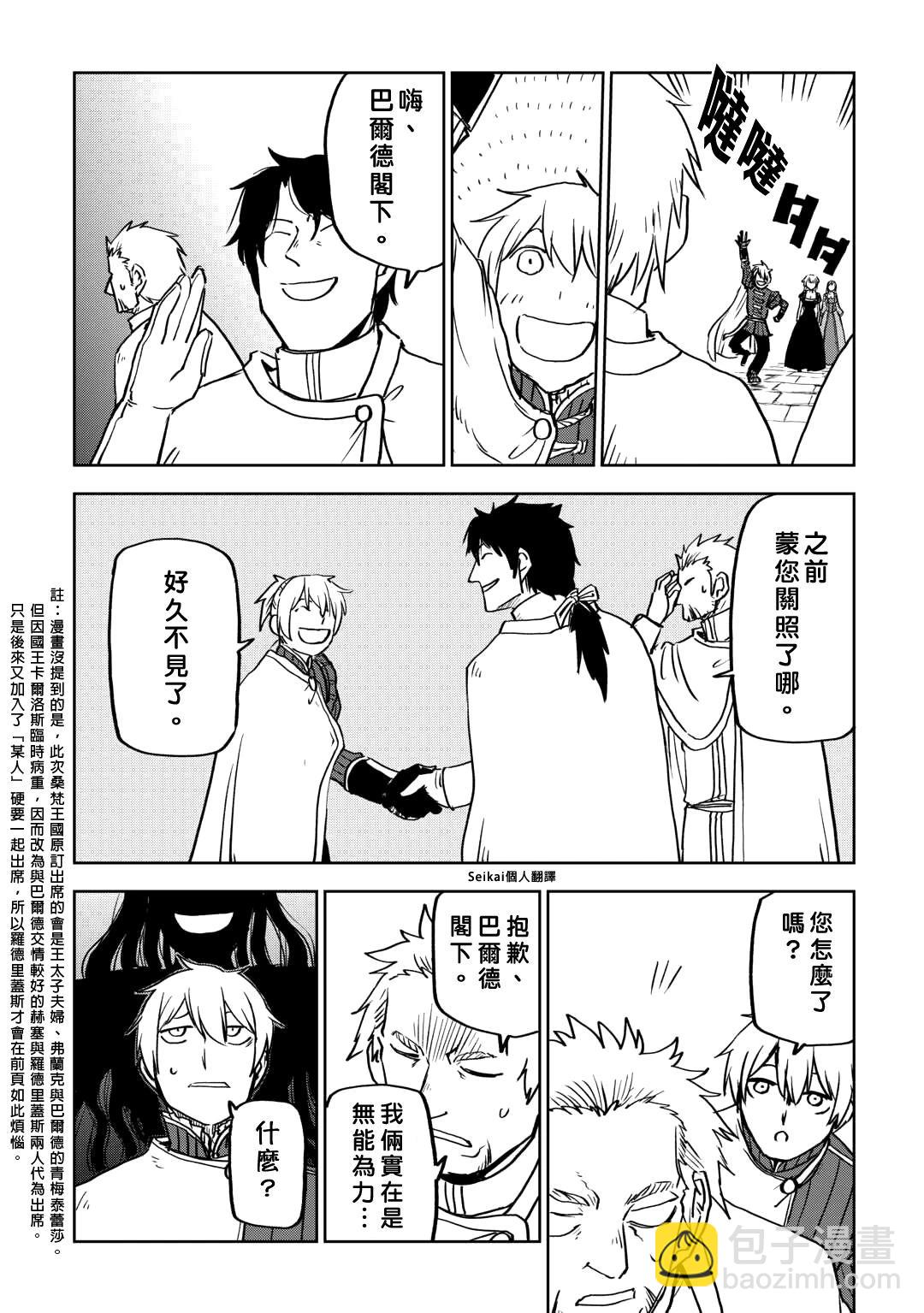 第91话11