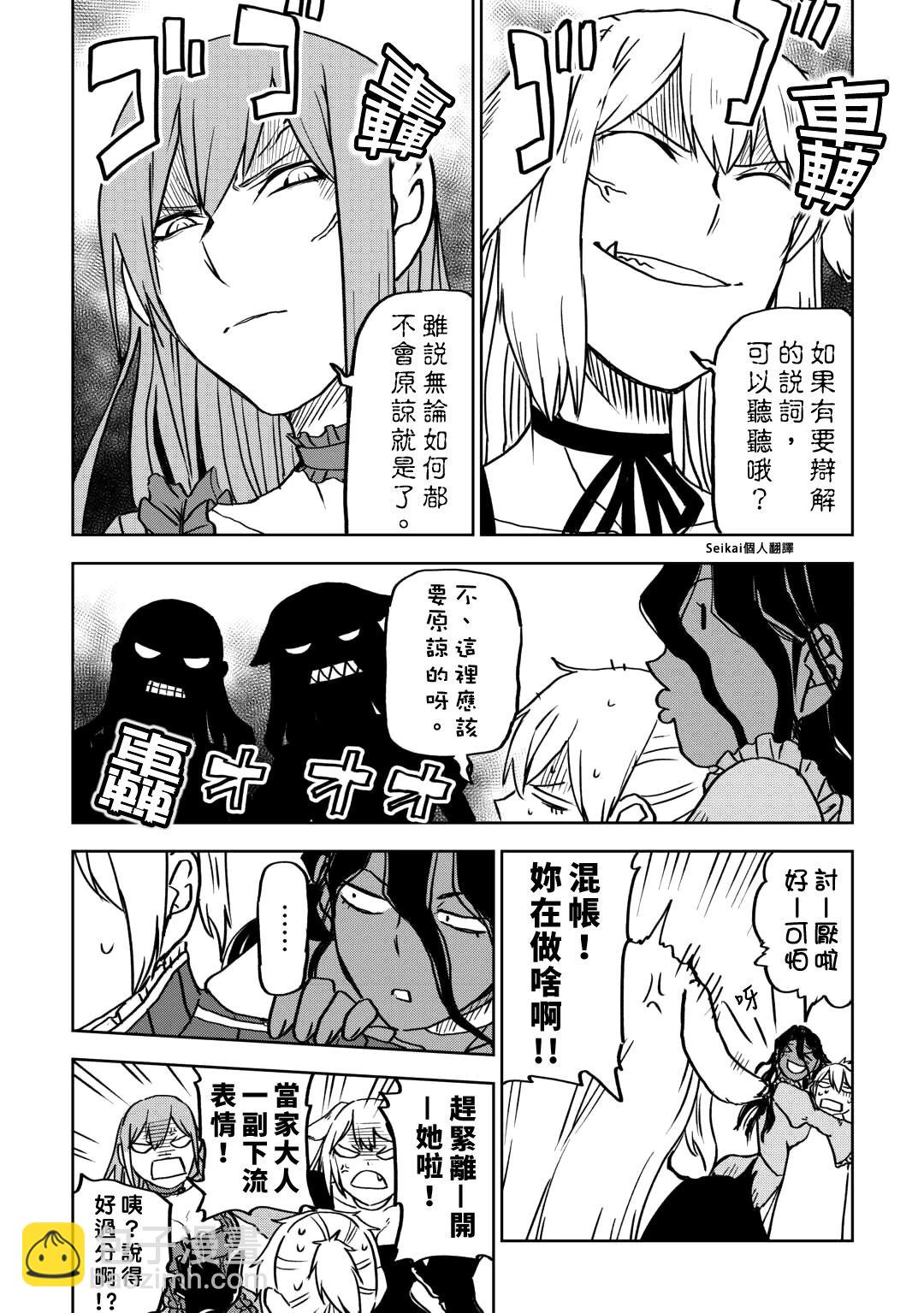 第91话13