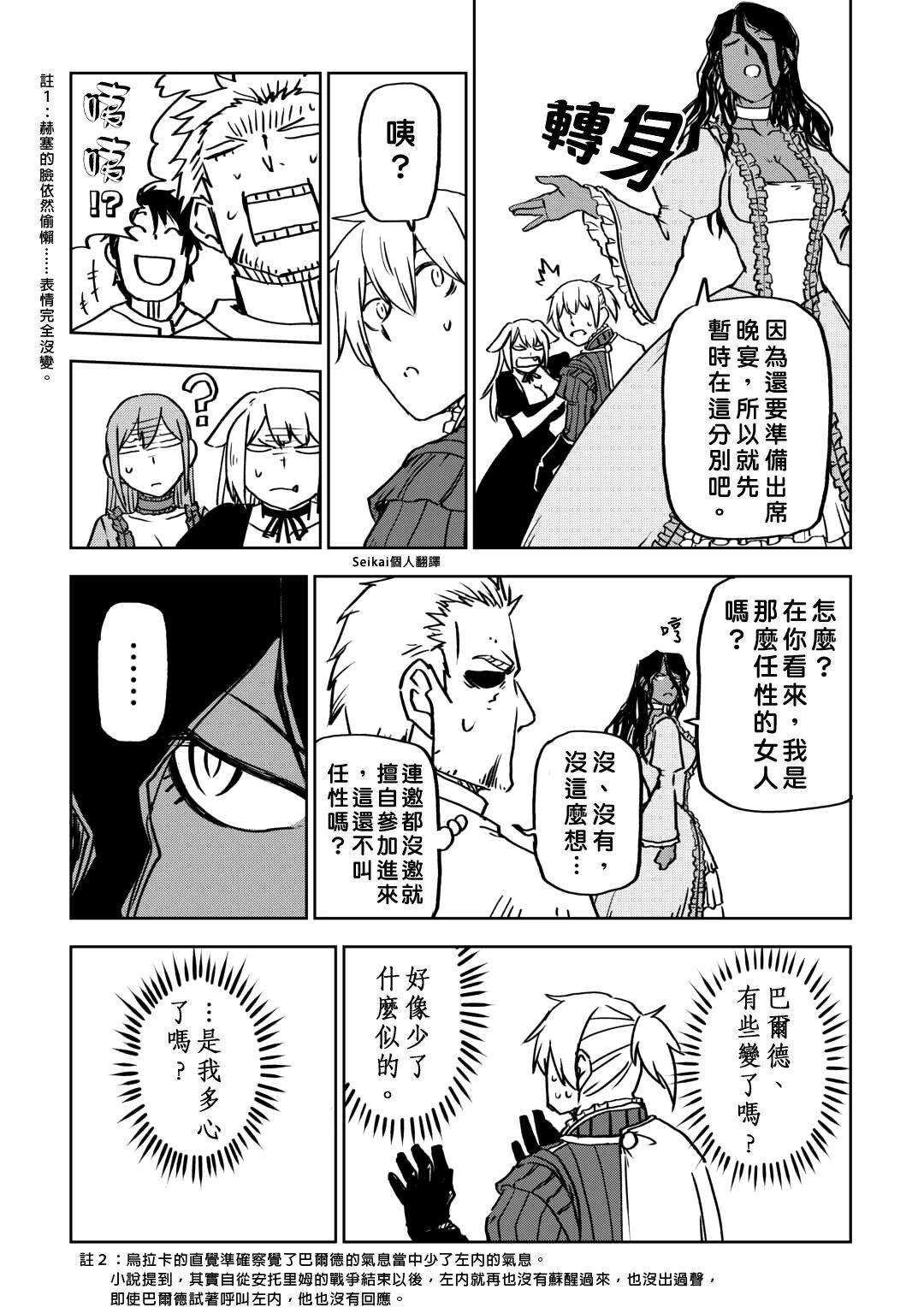 第91话14