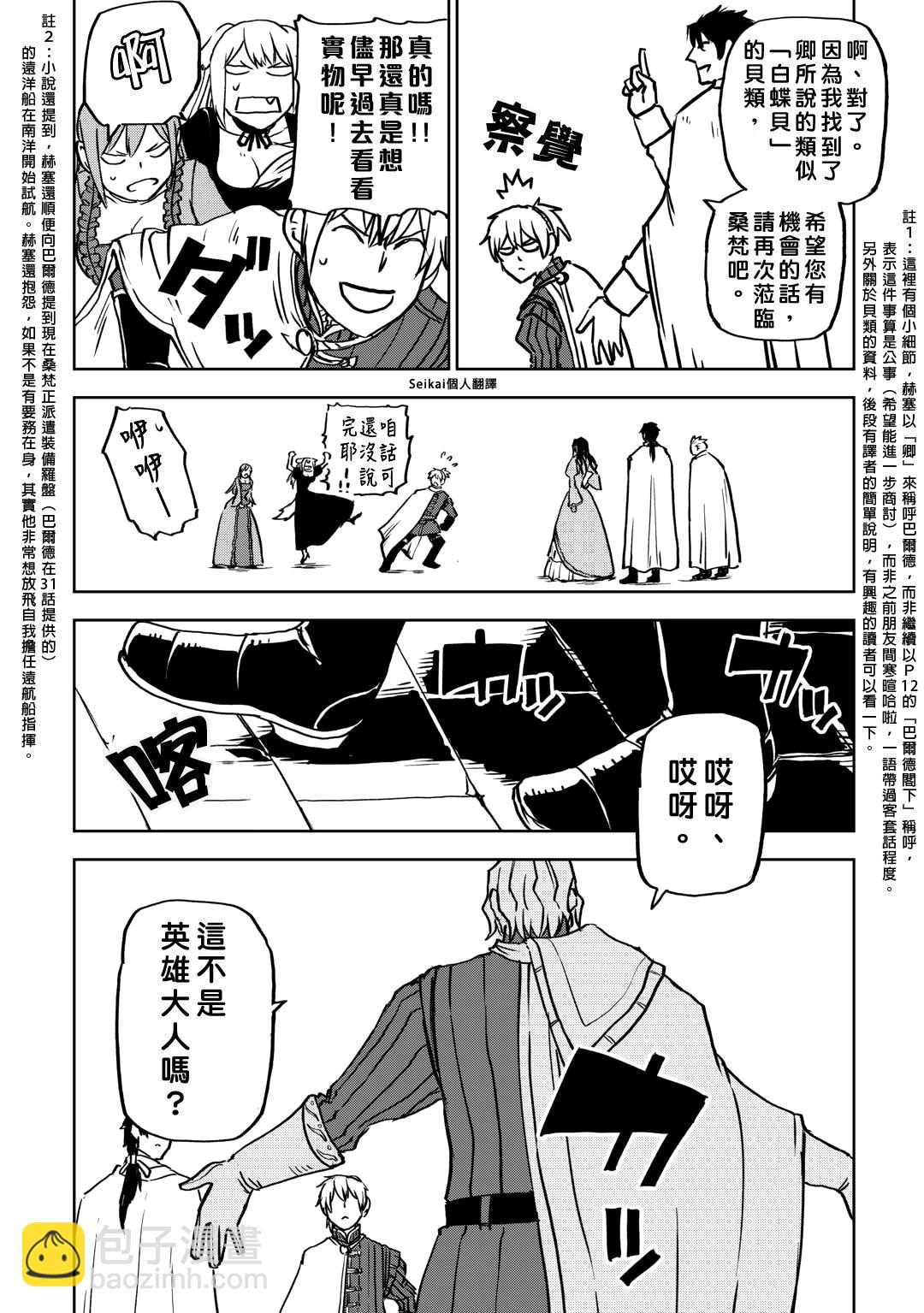 第91话15