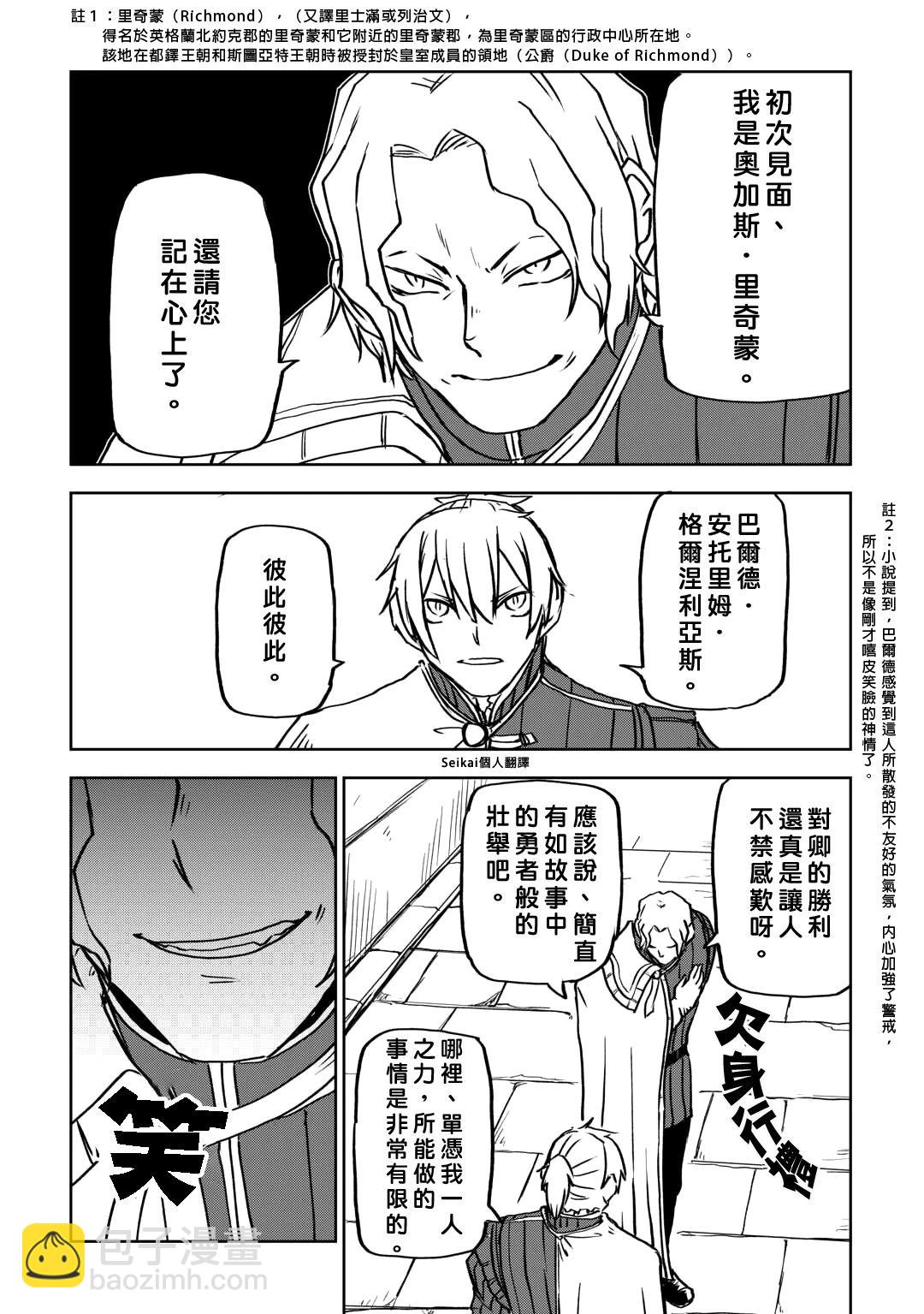 第91话16