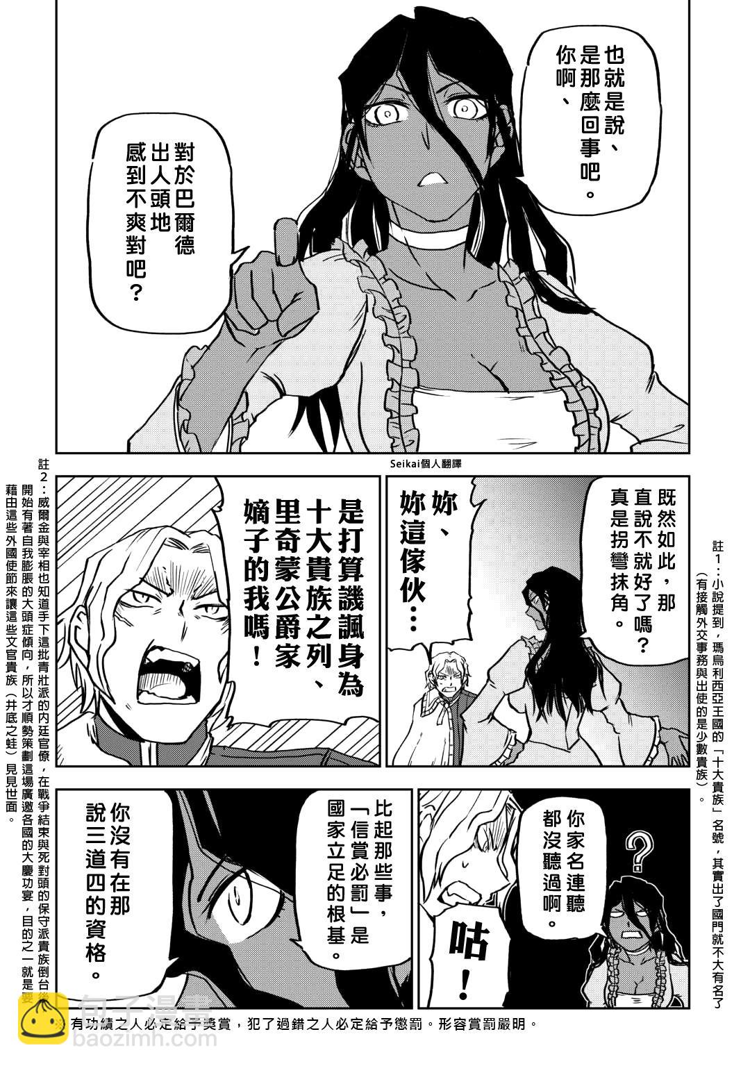 第91话18