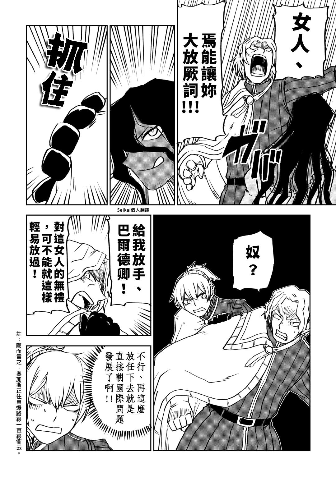 第91话19