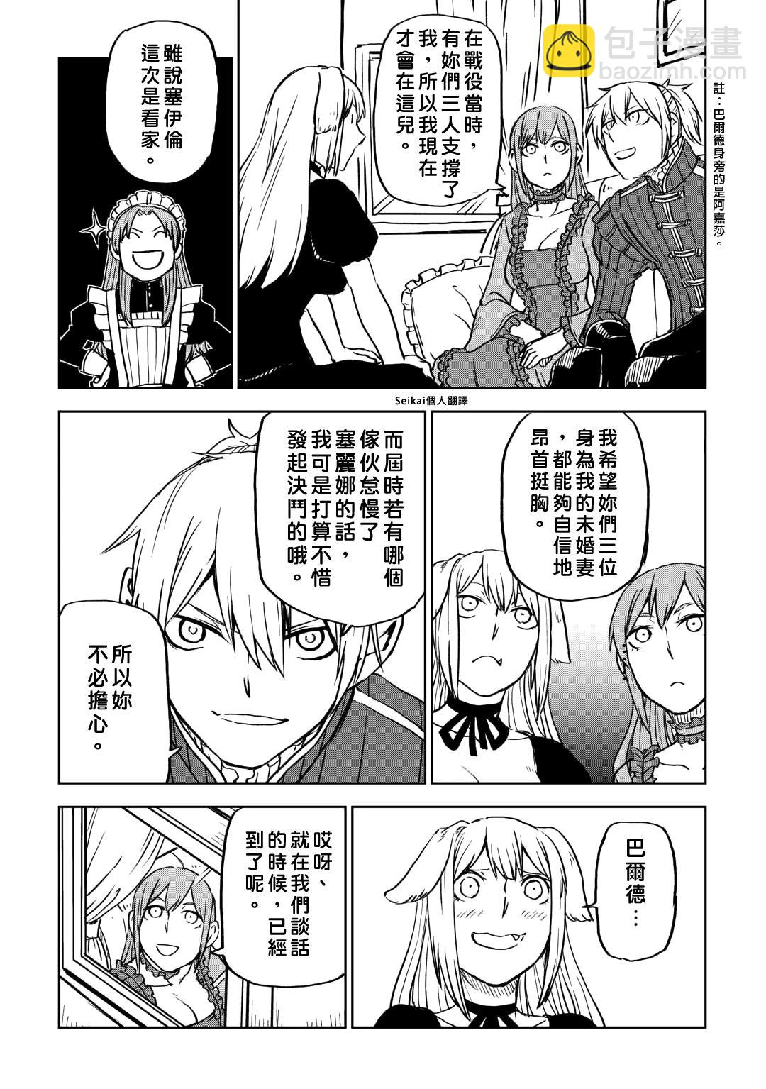 第91话2