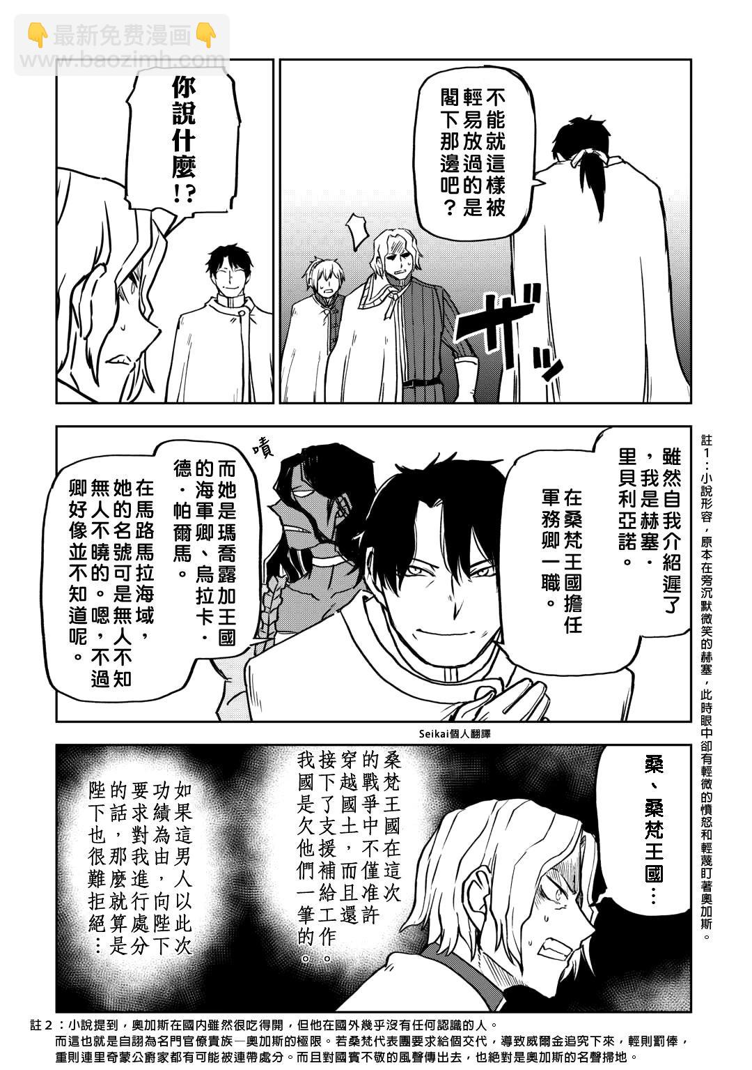 第91话20