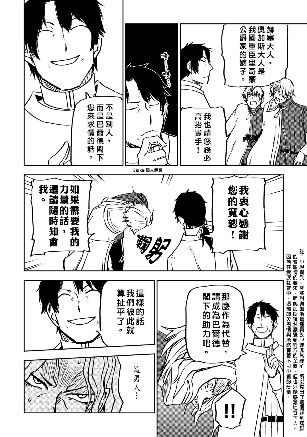 第91话21