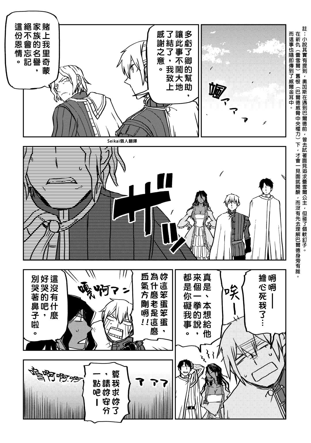 第91话22