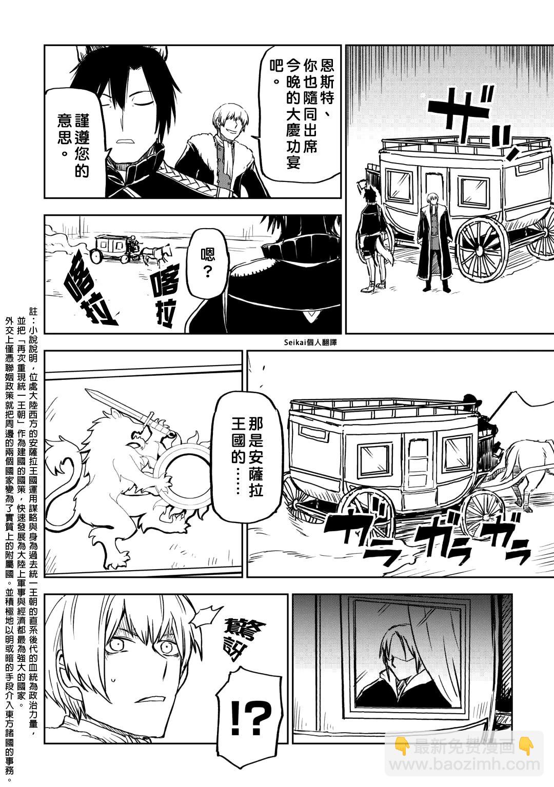 第91话23