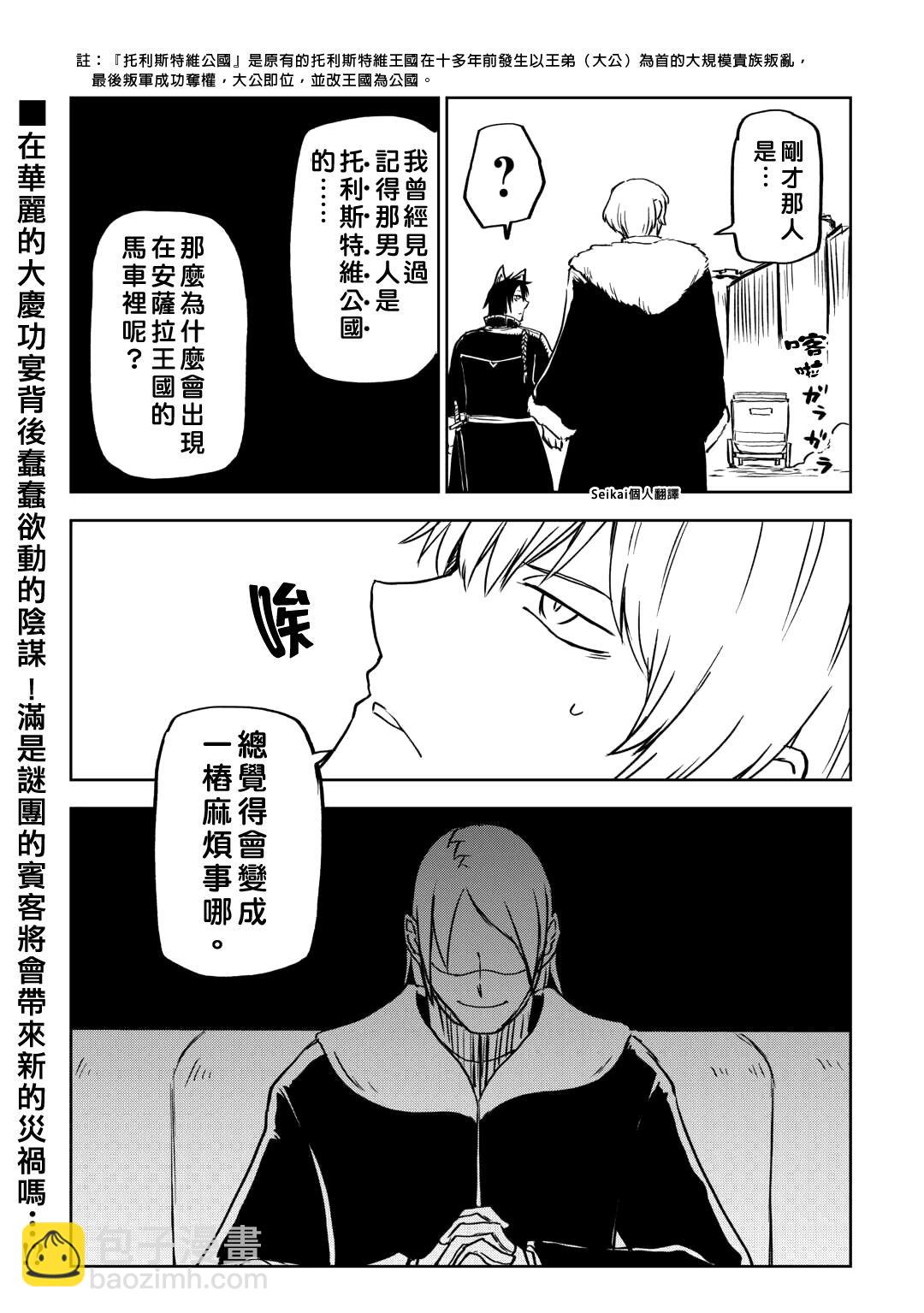 第91话24