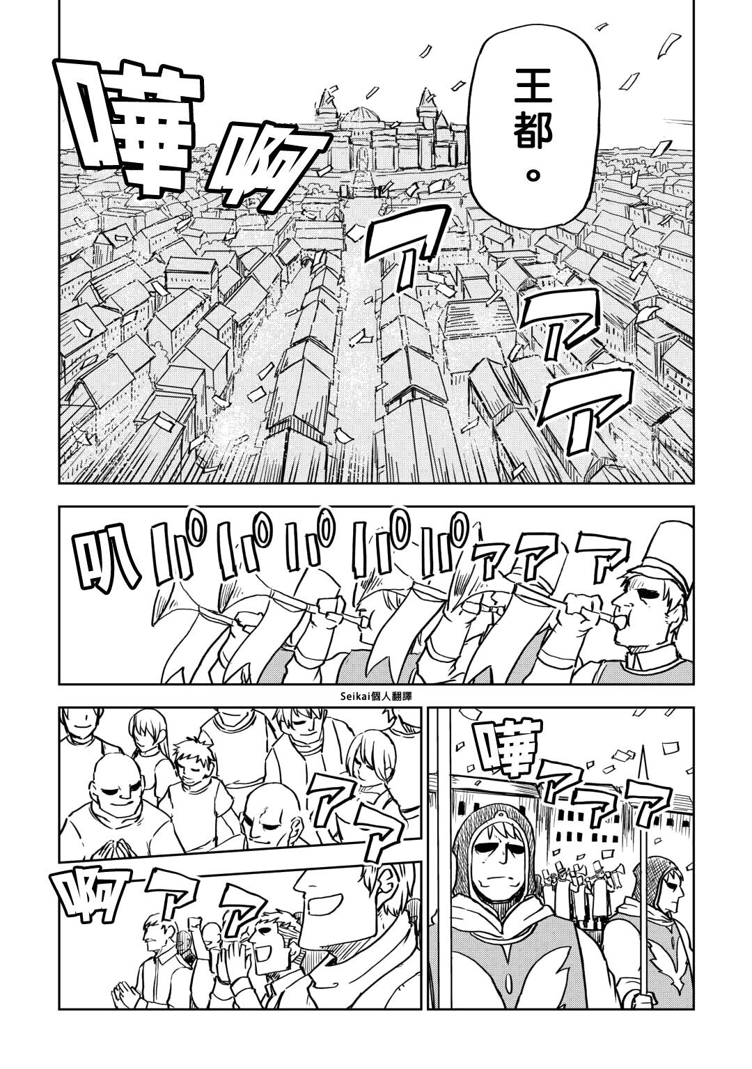 第91话3
