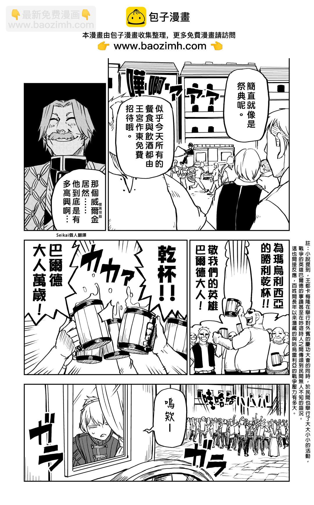 第91话4