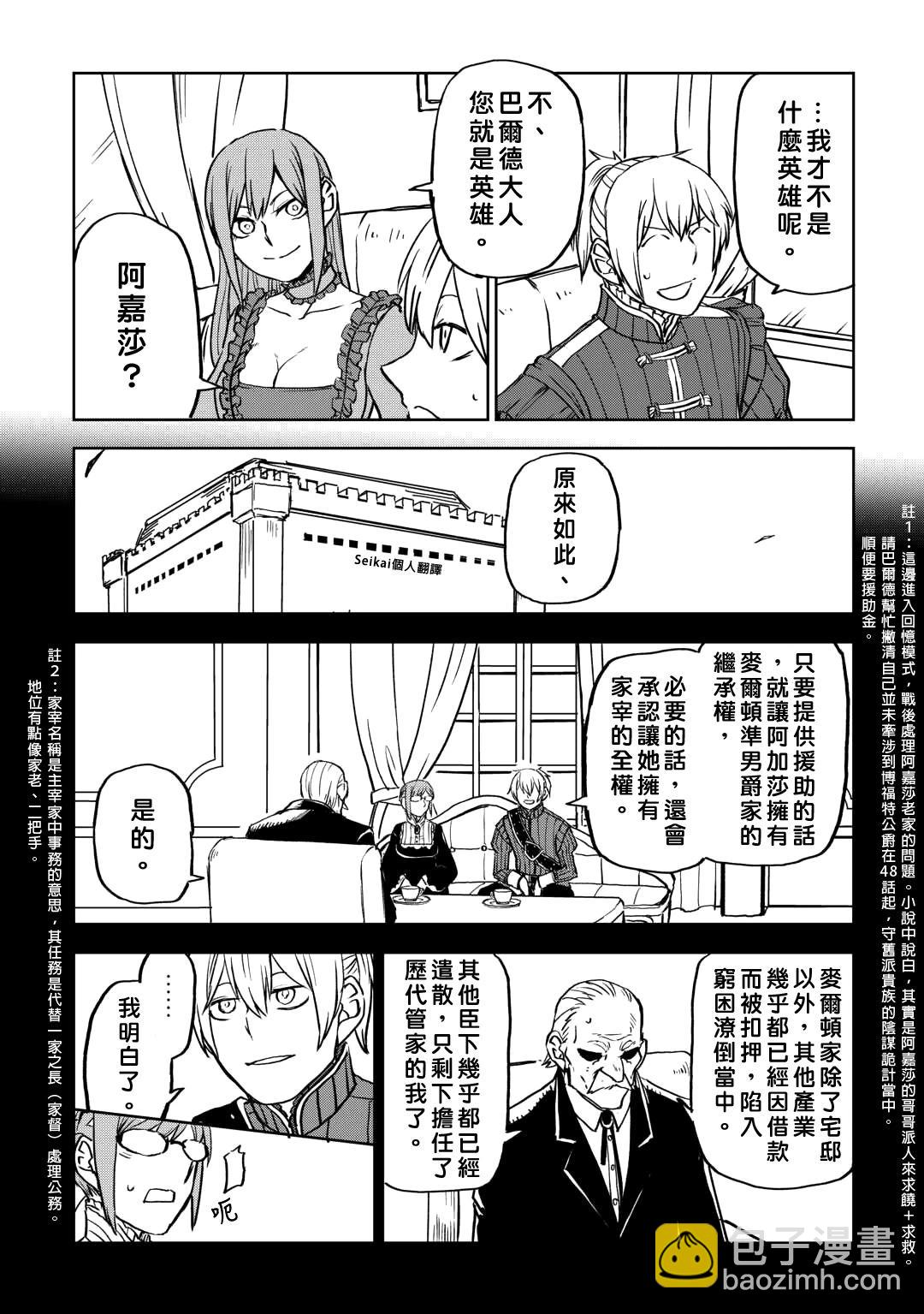 第91话5