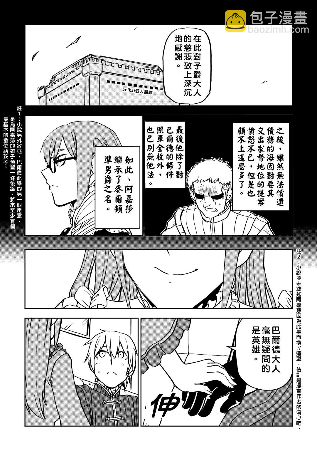 第91话7