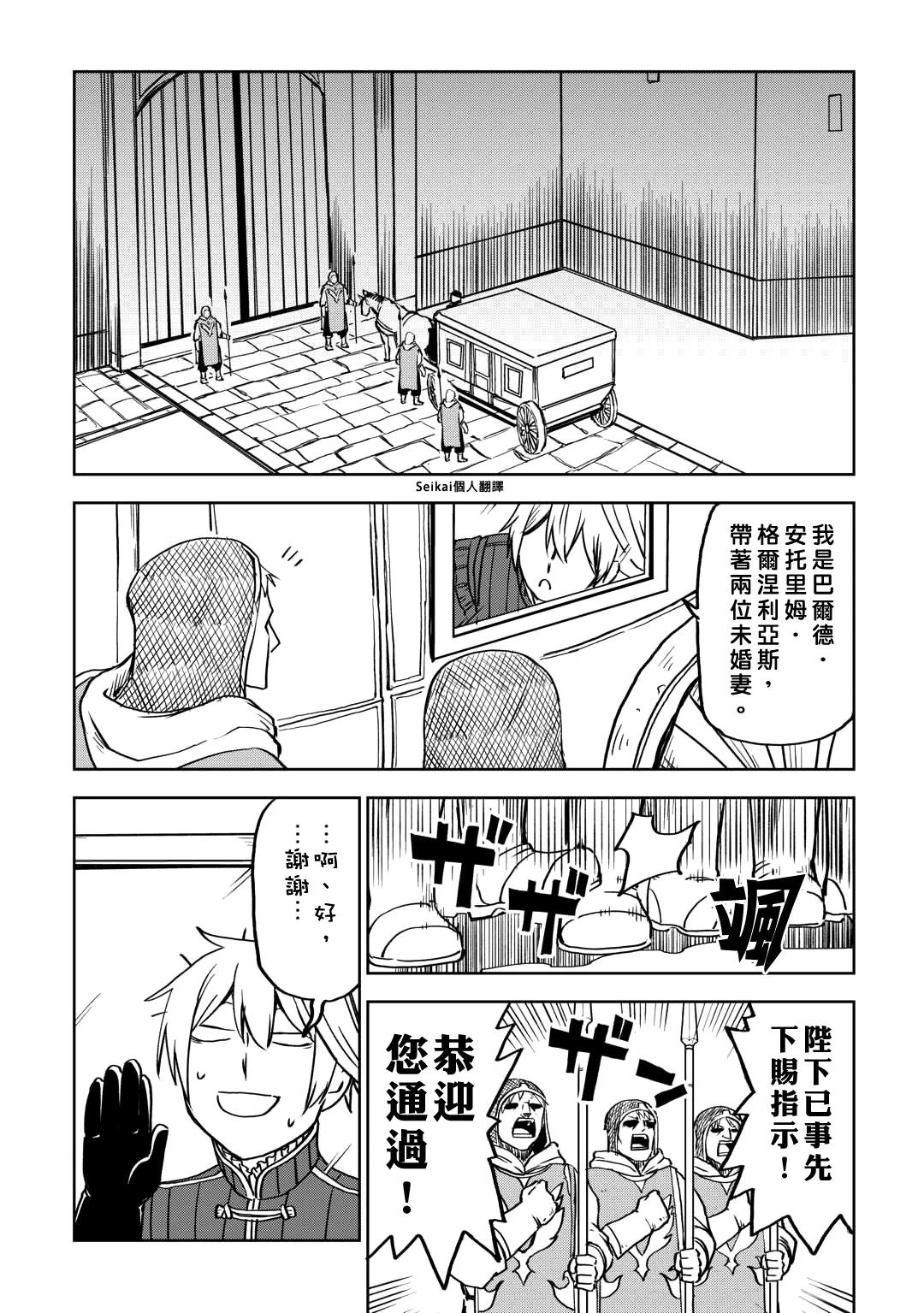第91话9