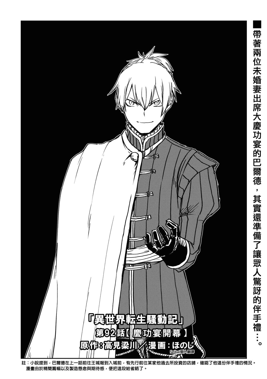 第92话0