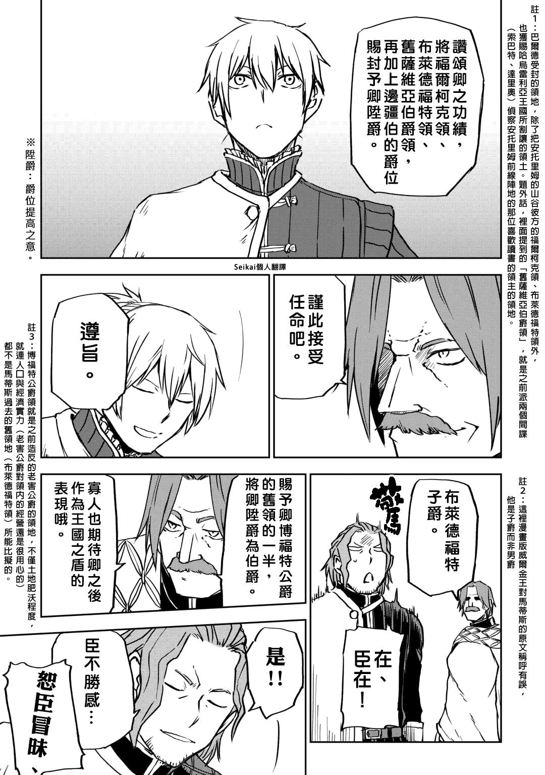 第92话10