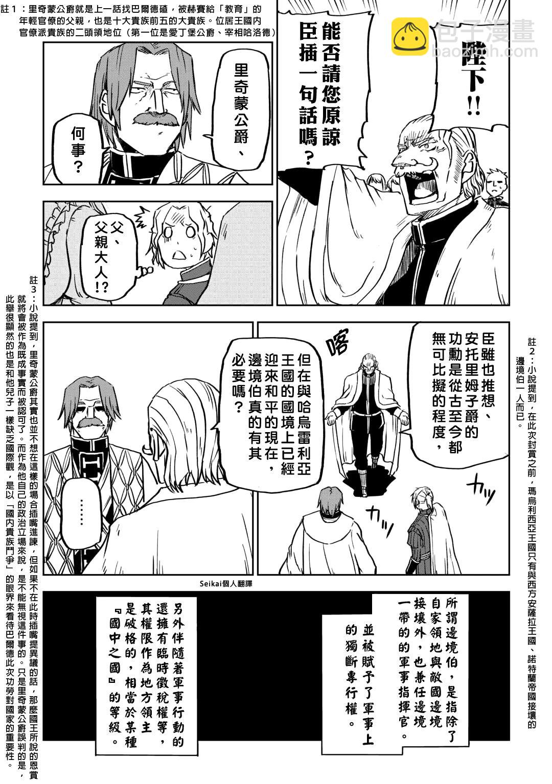 第92话11