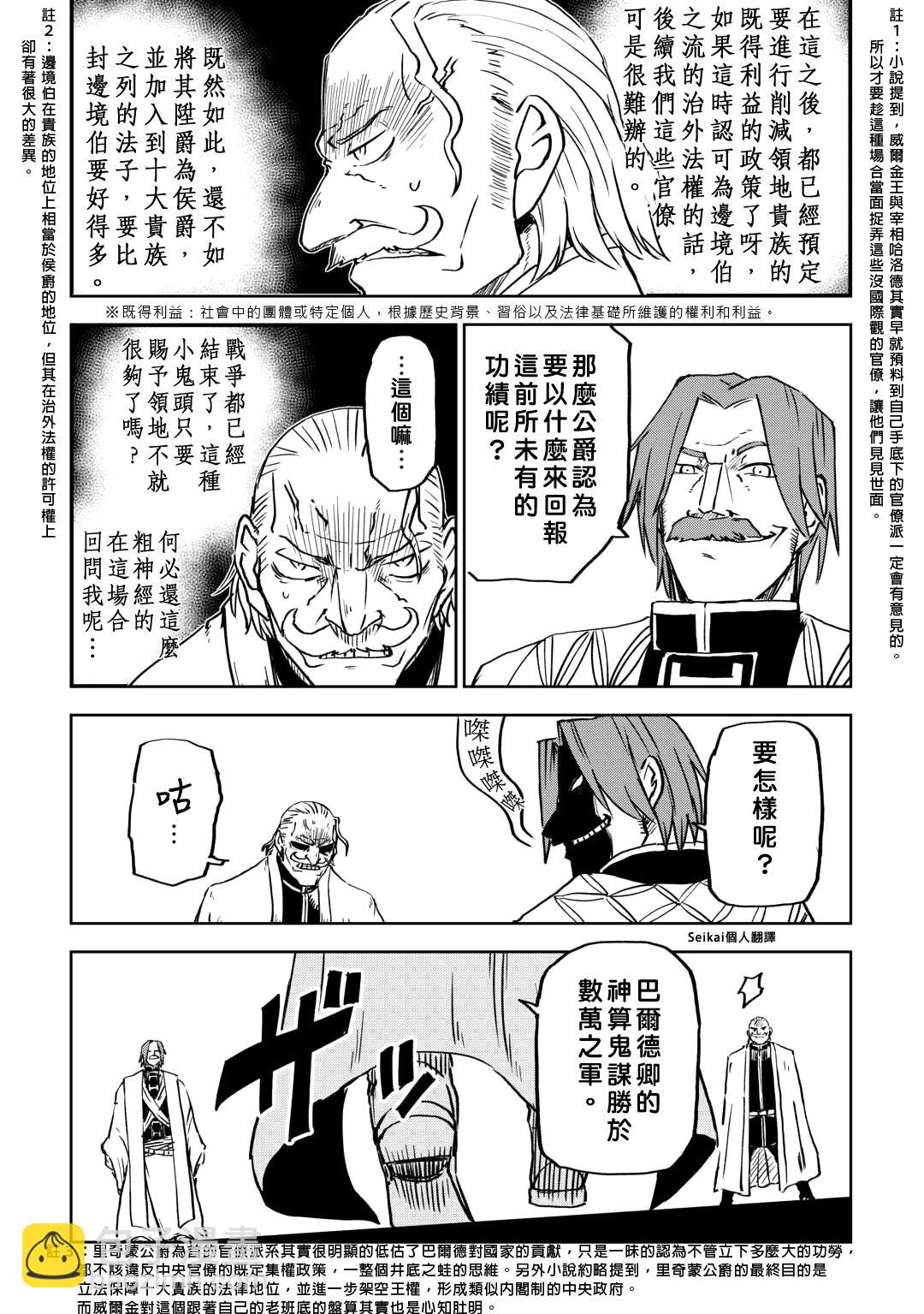 第92话12