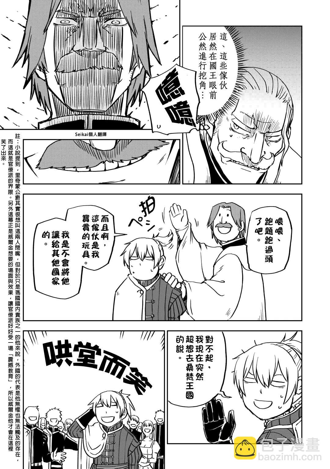 第92话14