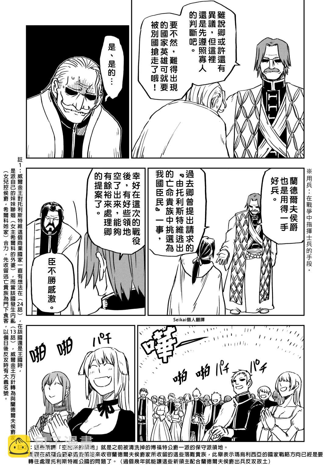第92话15