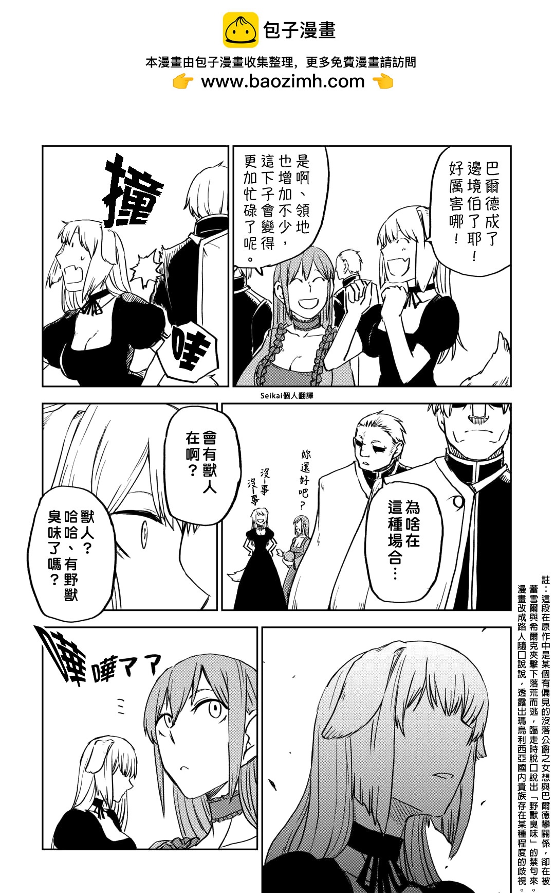 第92话16