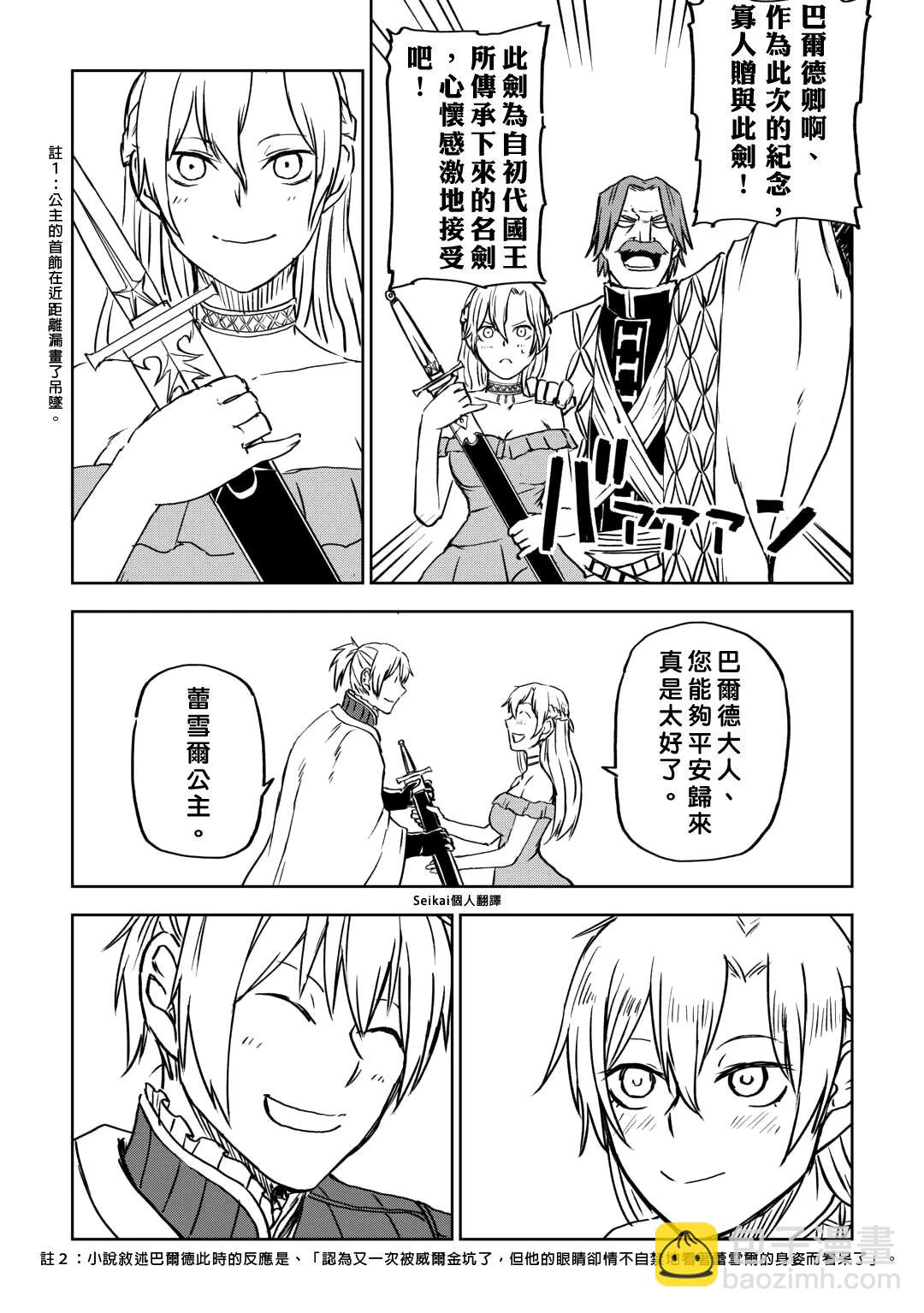 第92话17