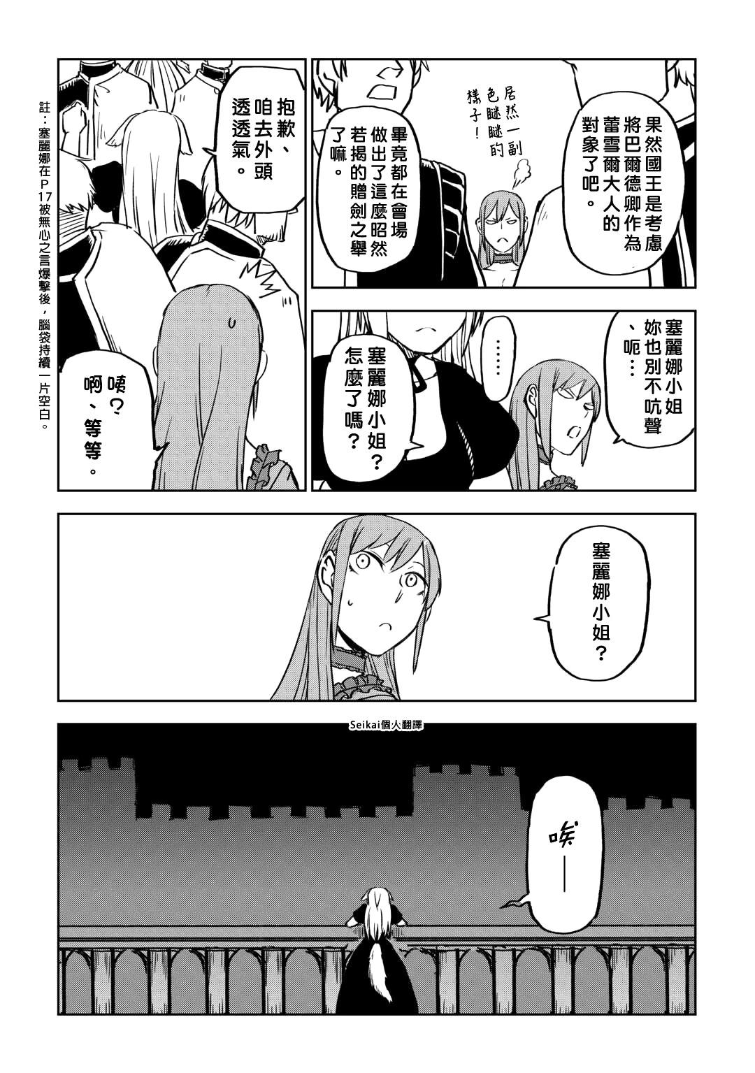 第92话18