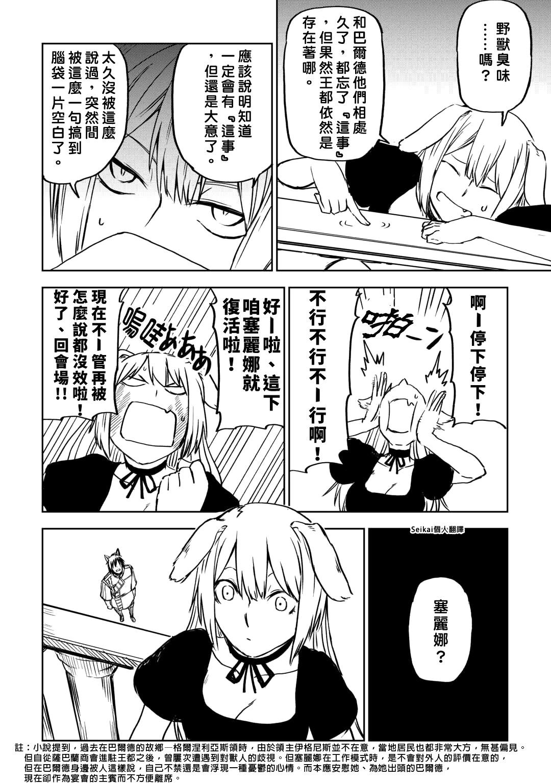 第92话19