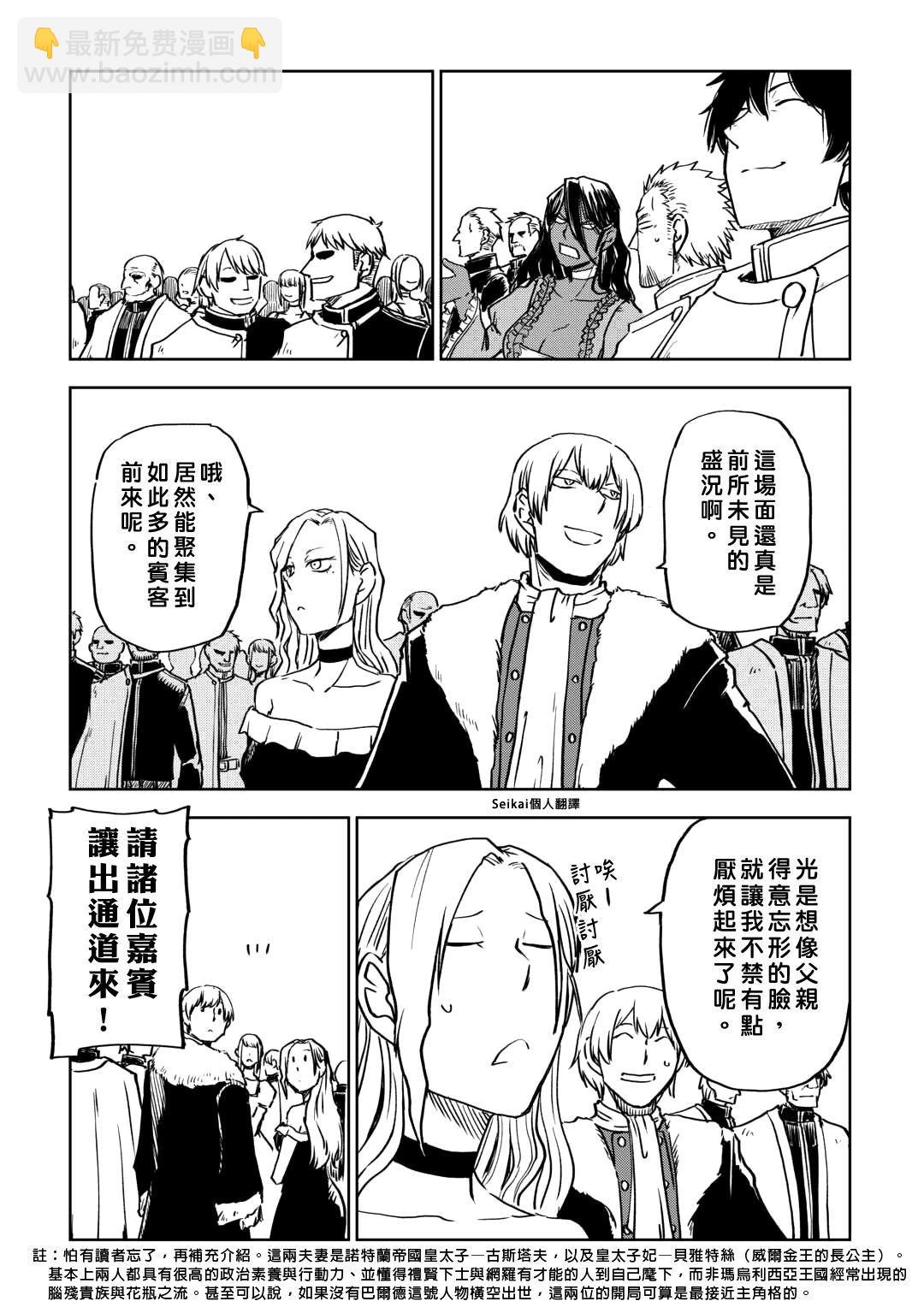 第92话2