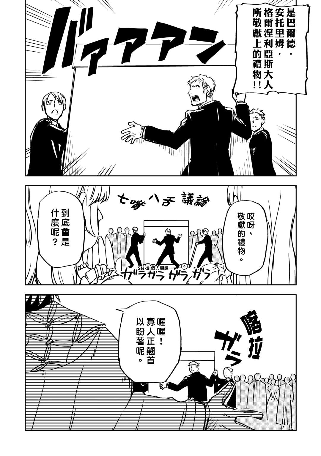 第92话3