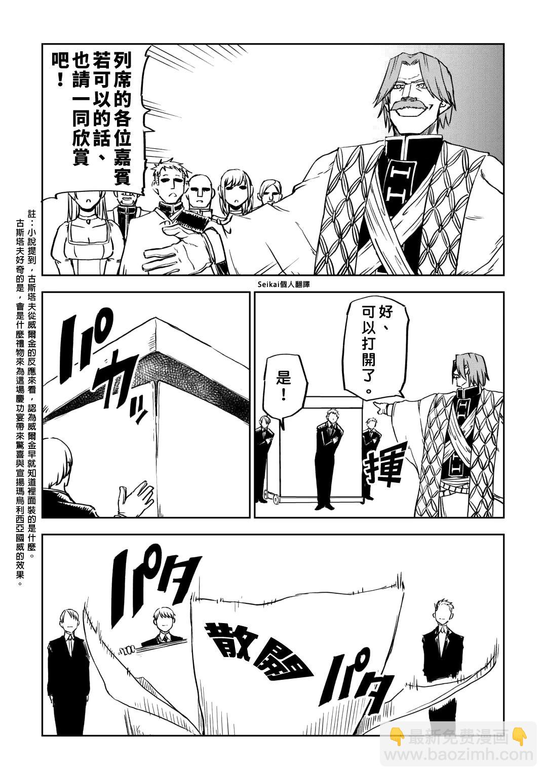 第92话4