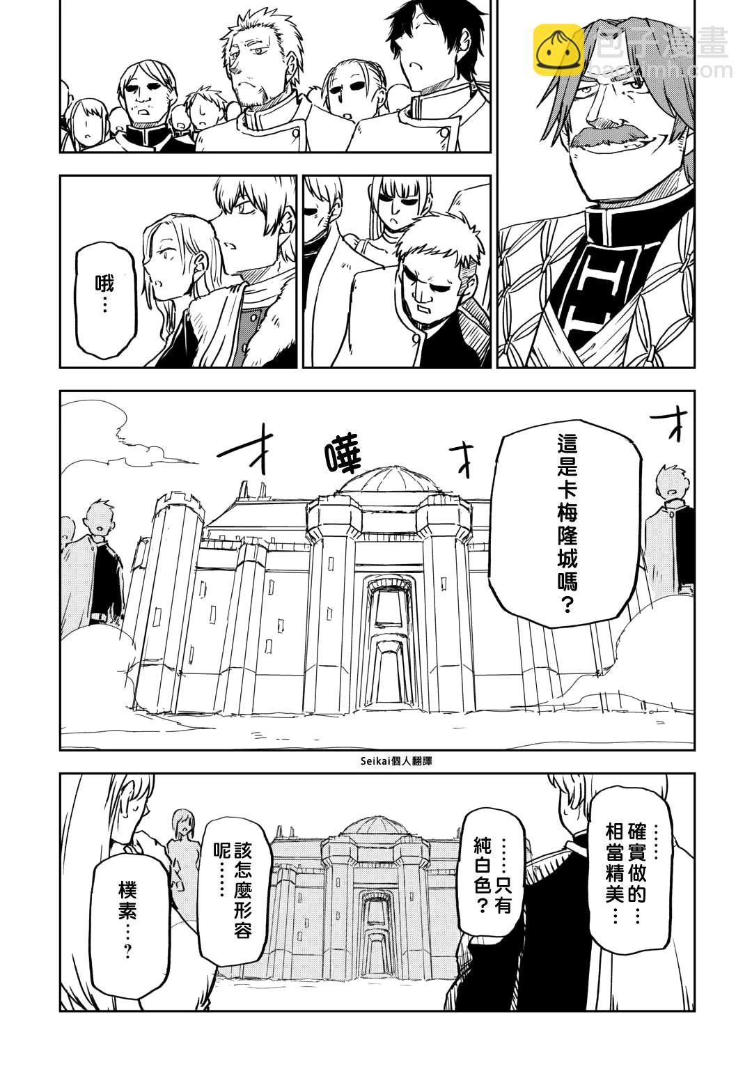第92话5