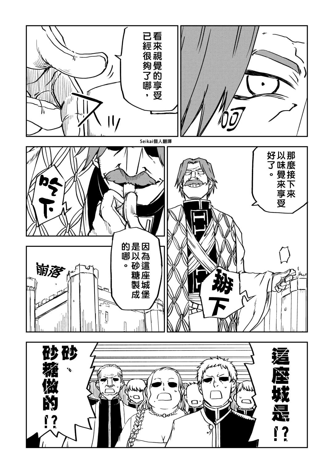 第92话6