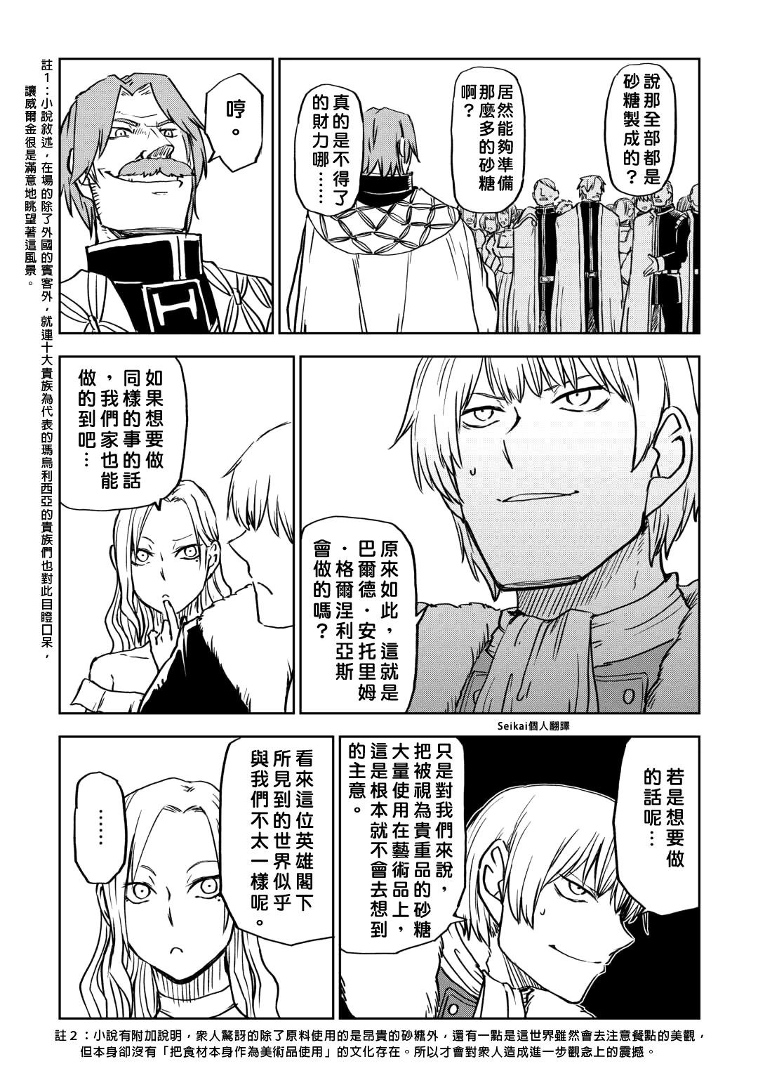 第92话7