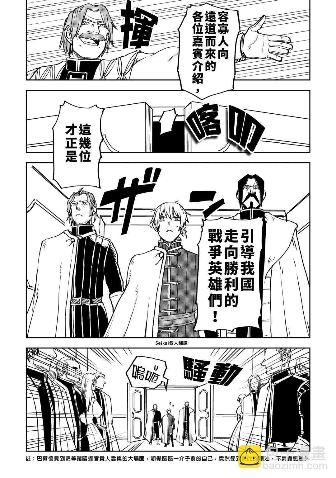 第92话8