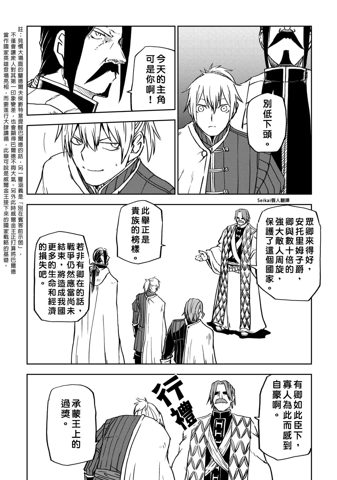 第92话9