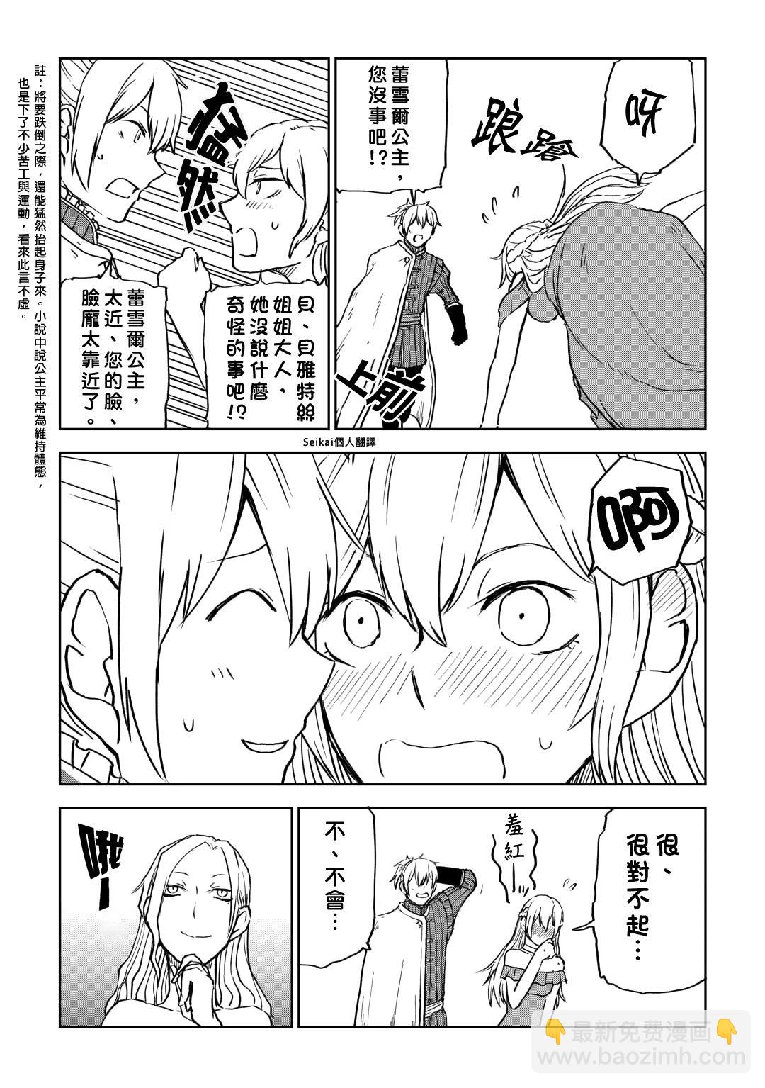 第93话10