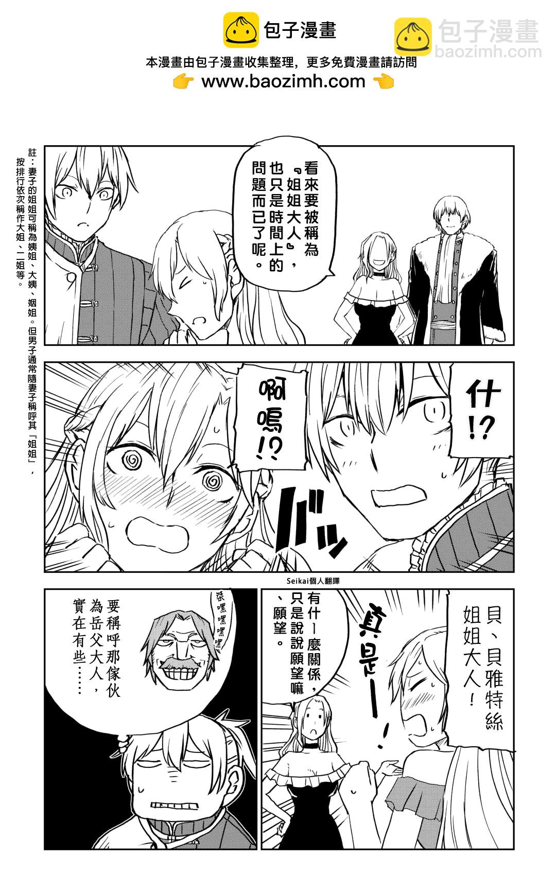第93话11