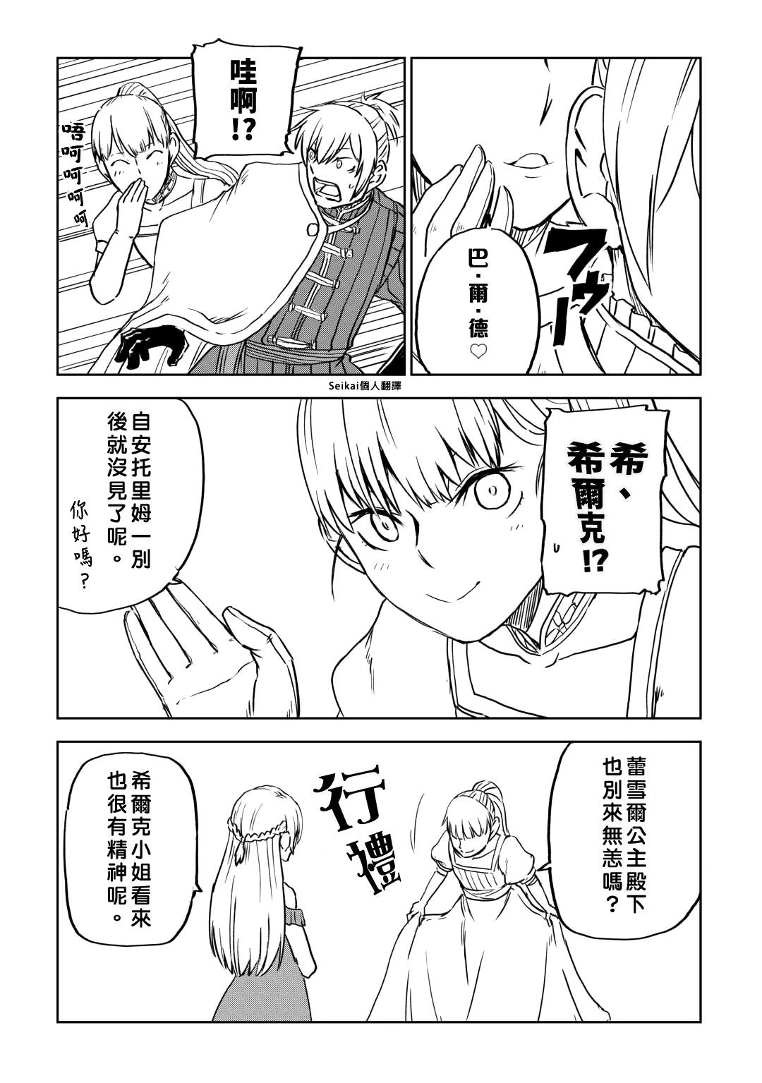 第93话12