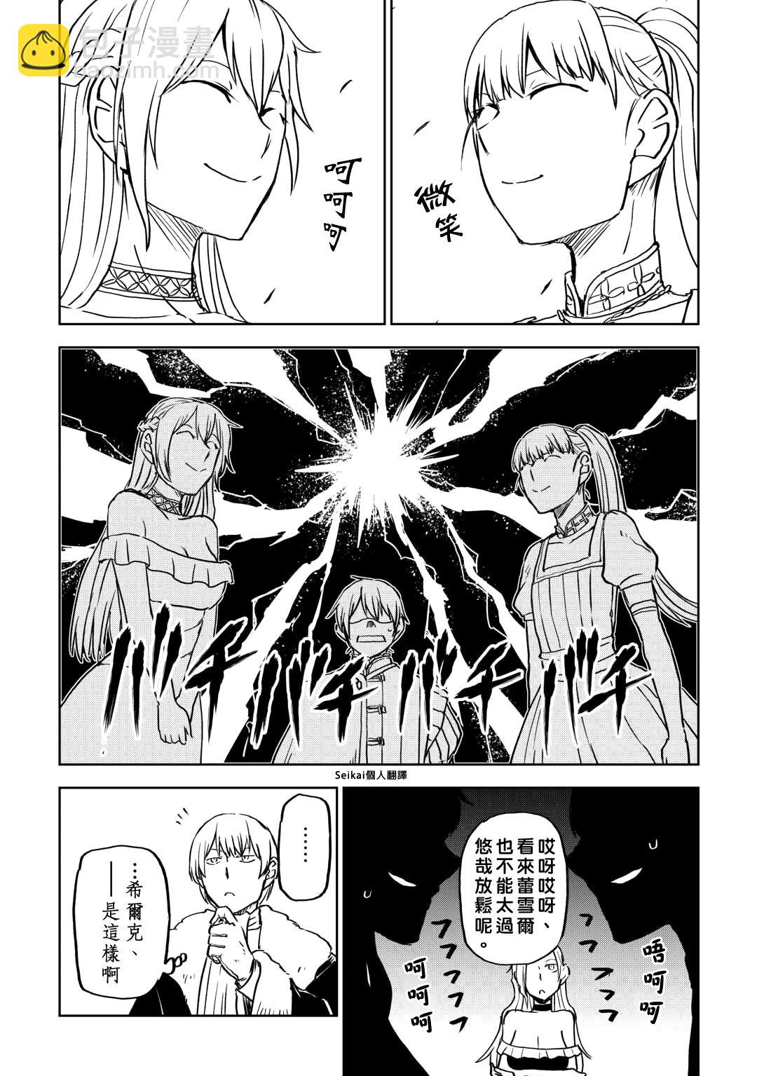 第93话13
