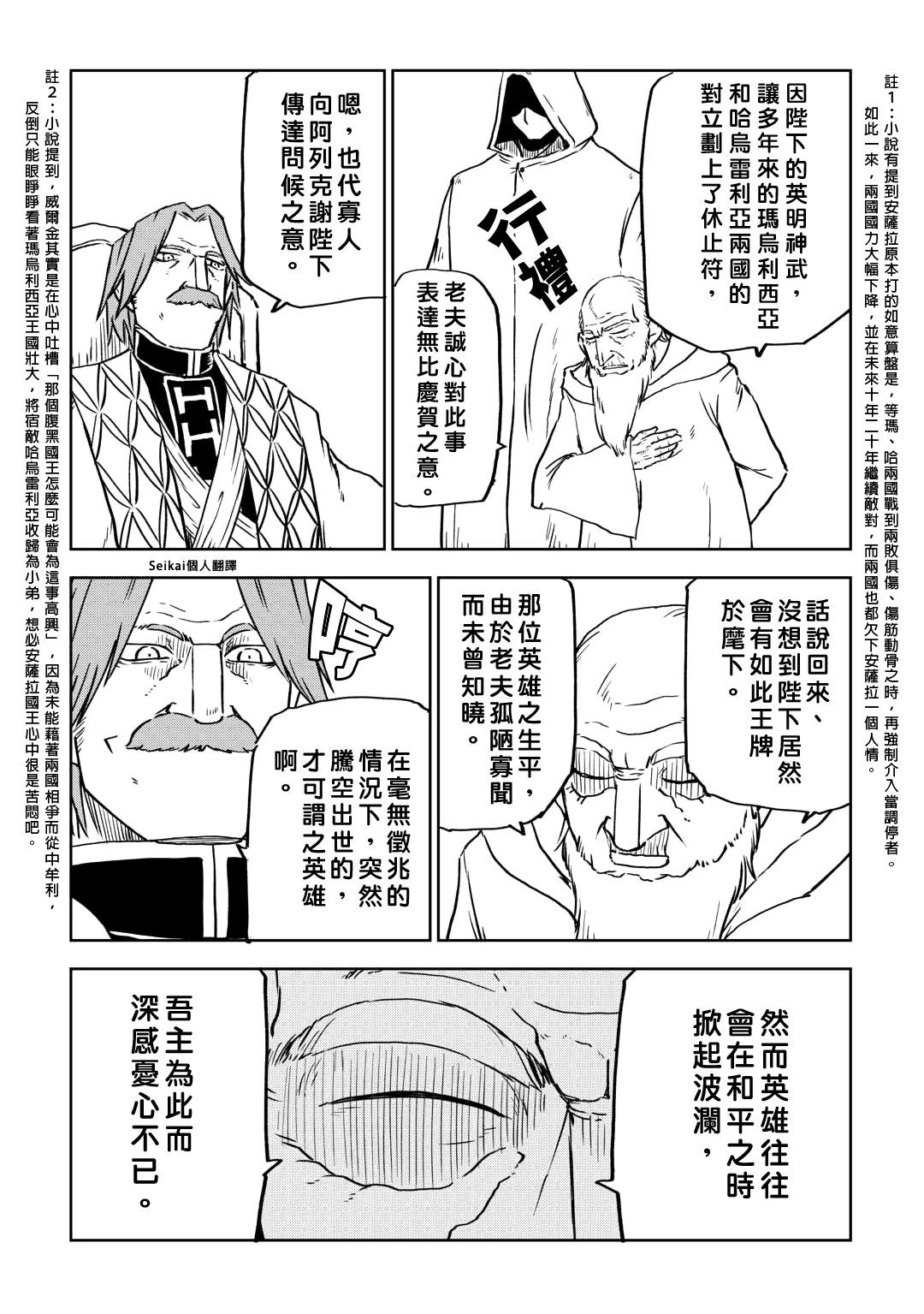 第93话16