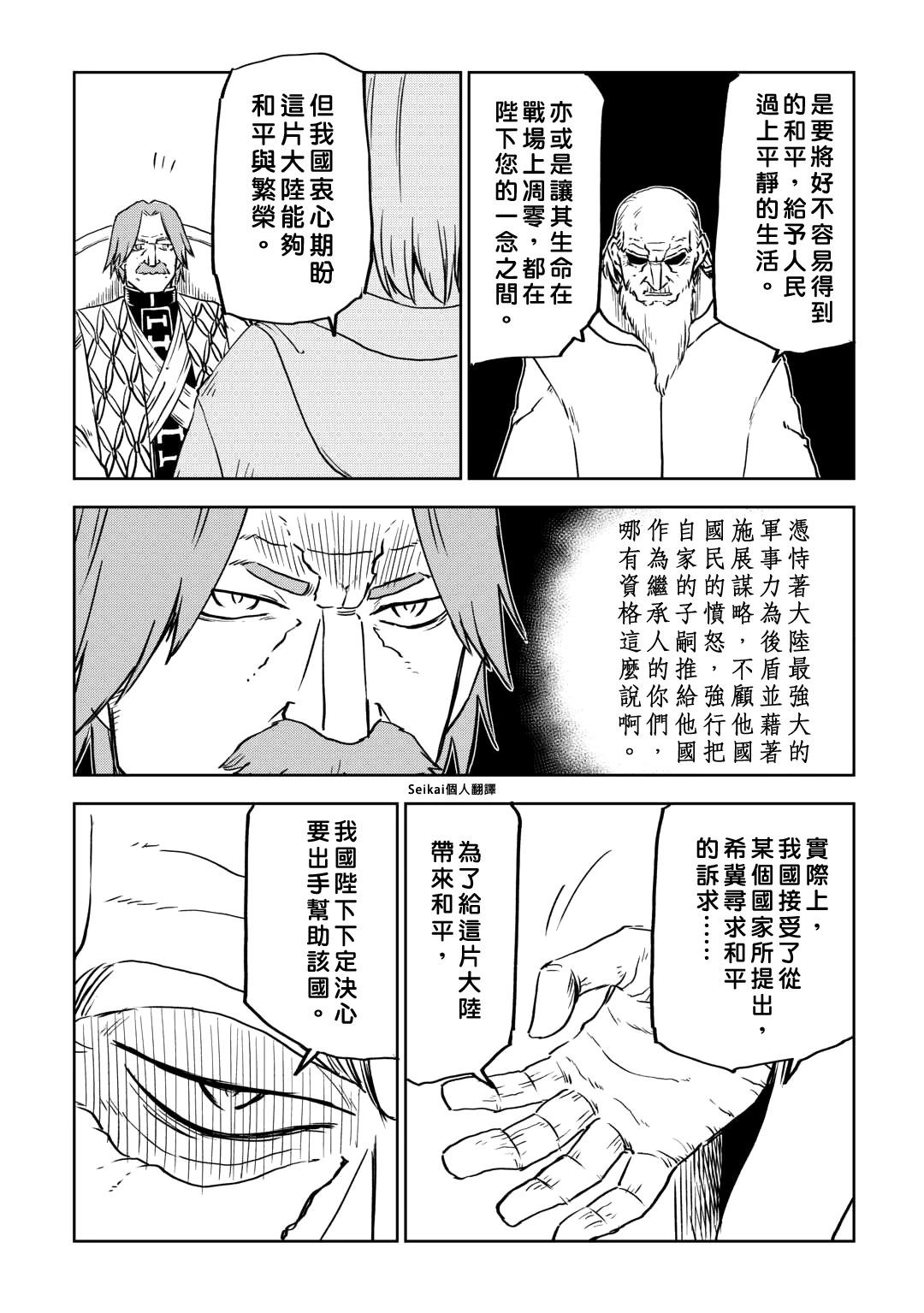第93话17