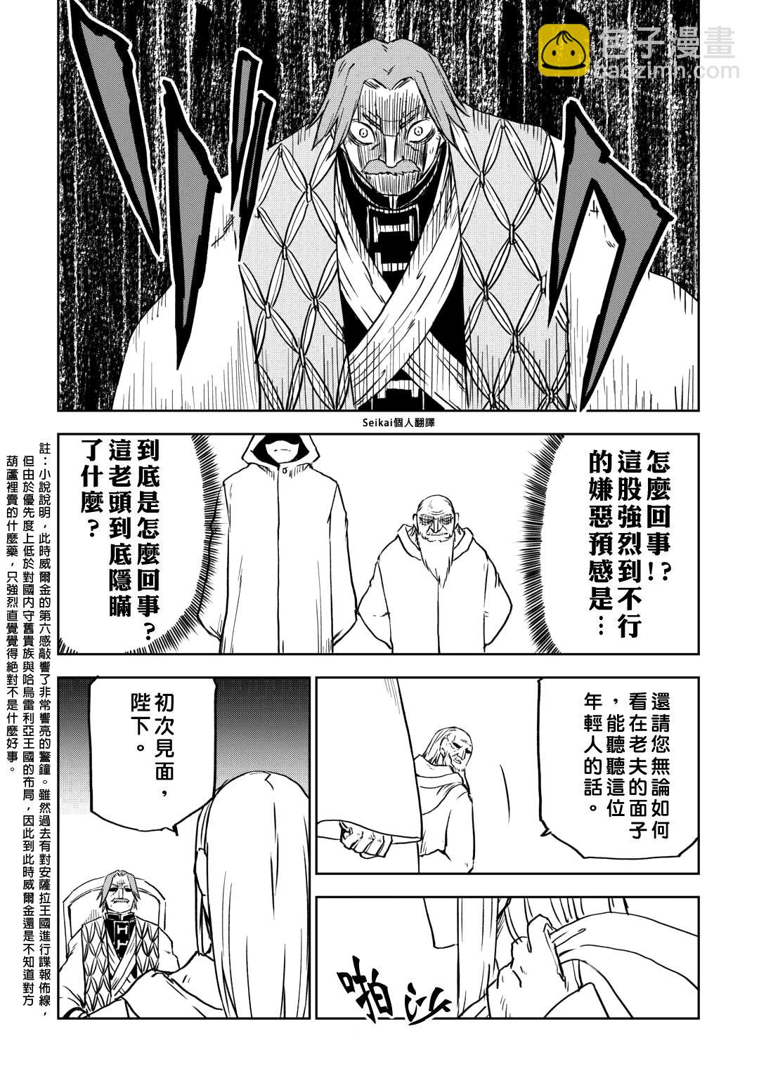 第93话18