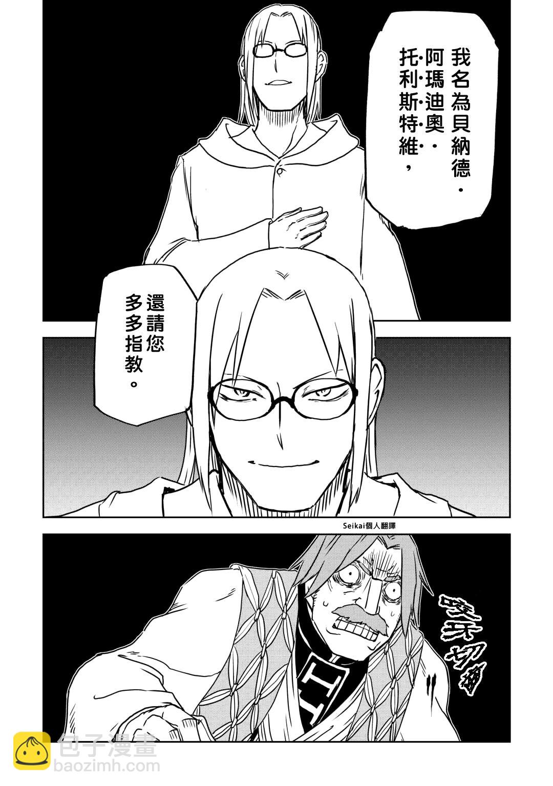 第93话19