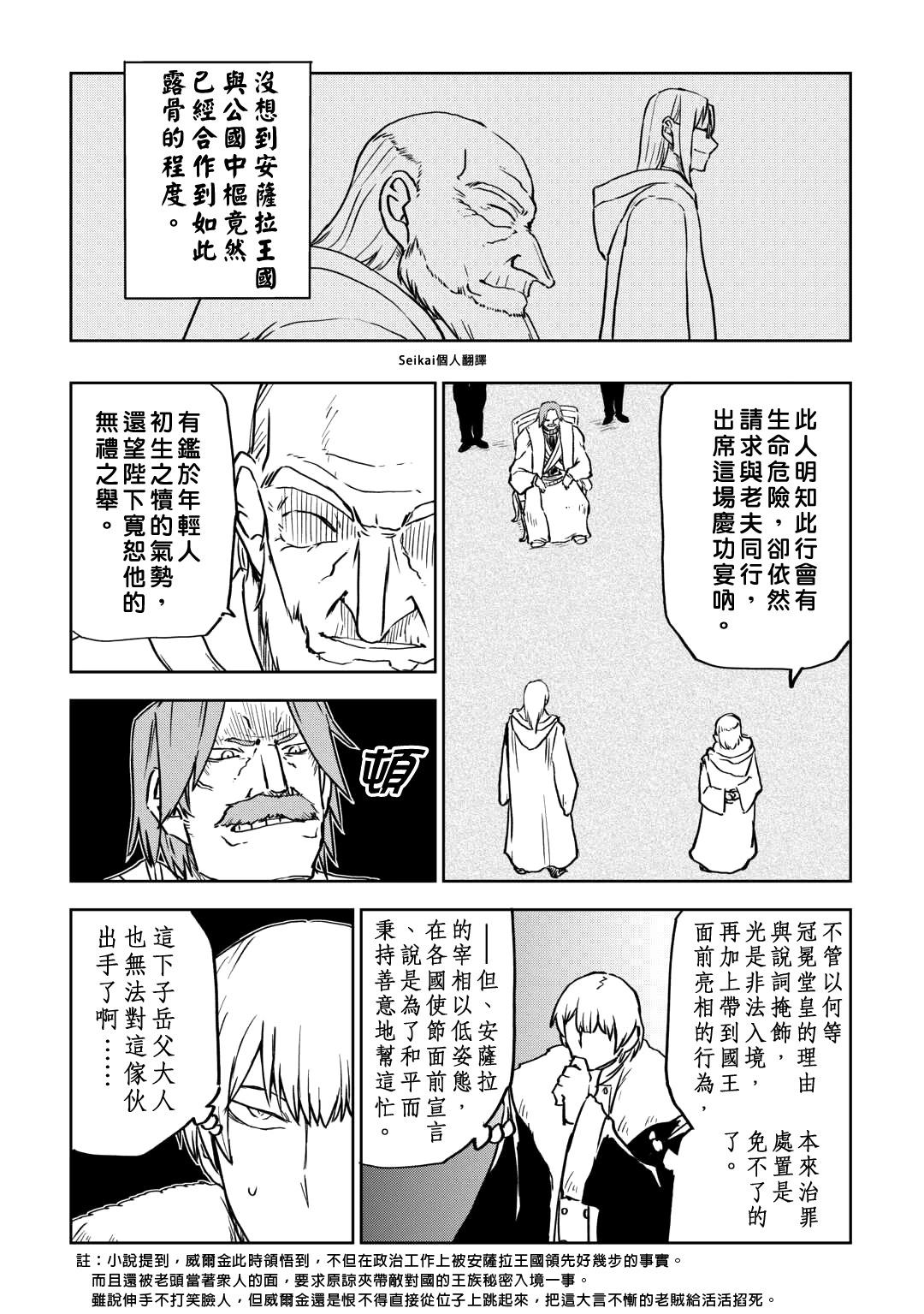 第93话22