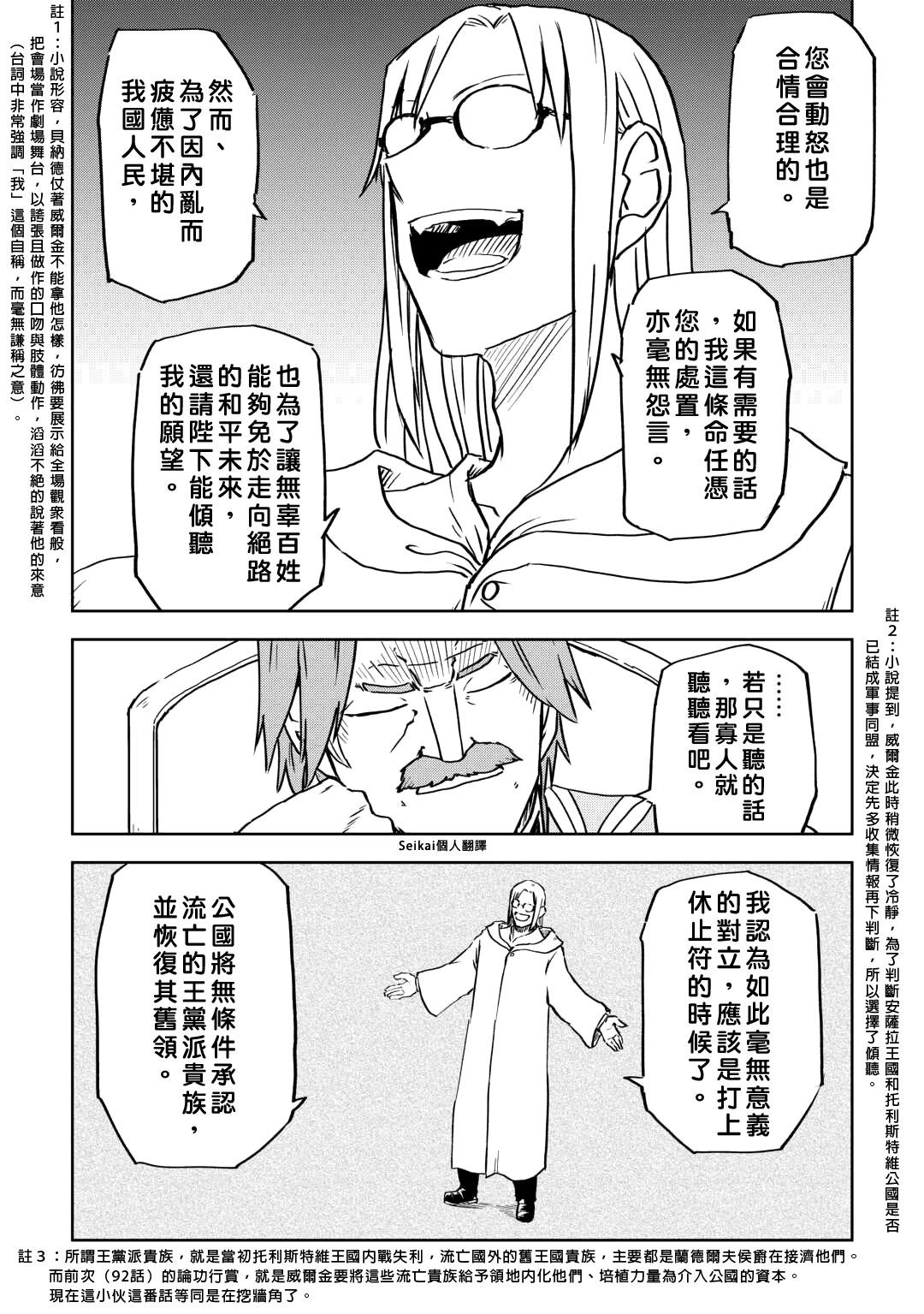 第93话23