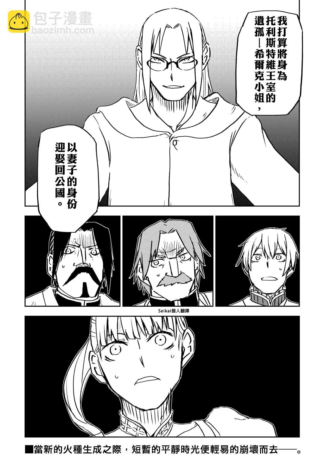 第93话25