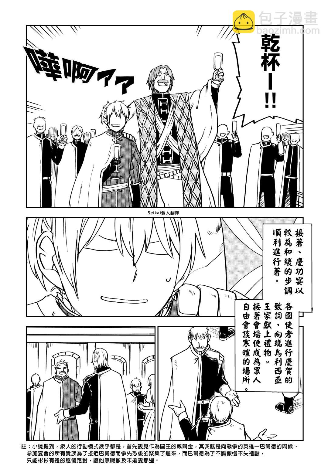 第93话3
